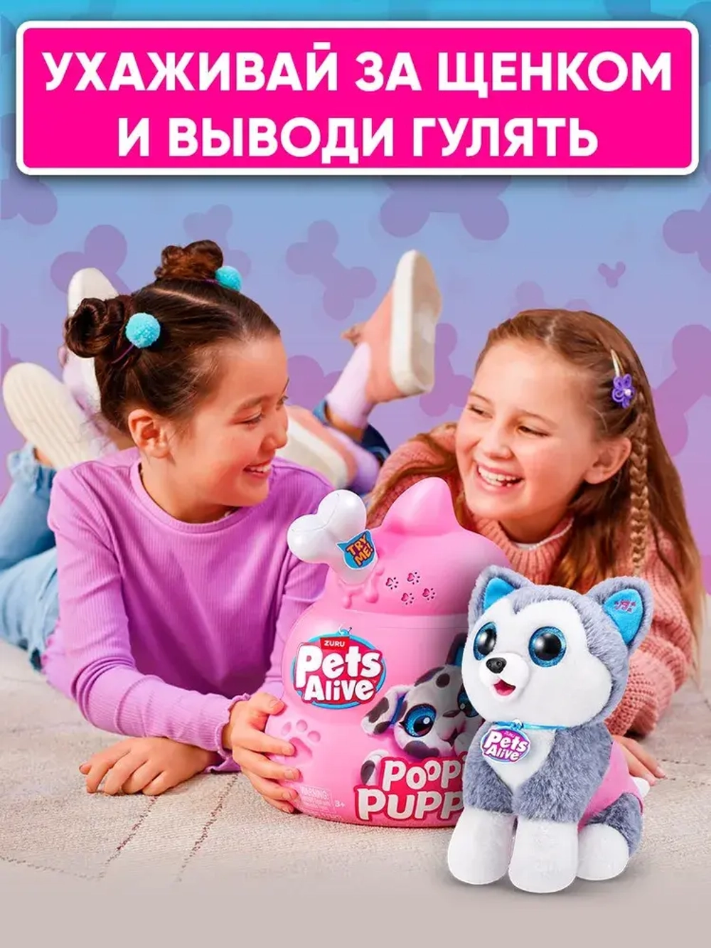 Интерактивная игрушка Zuru Pets Alive Выгуляй Щенка!, 9542z-b