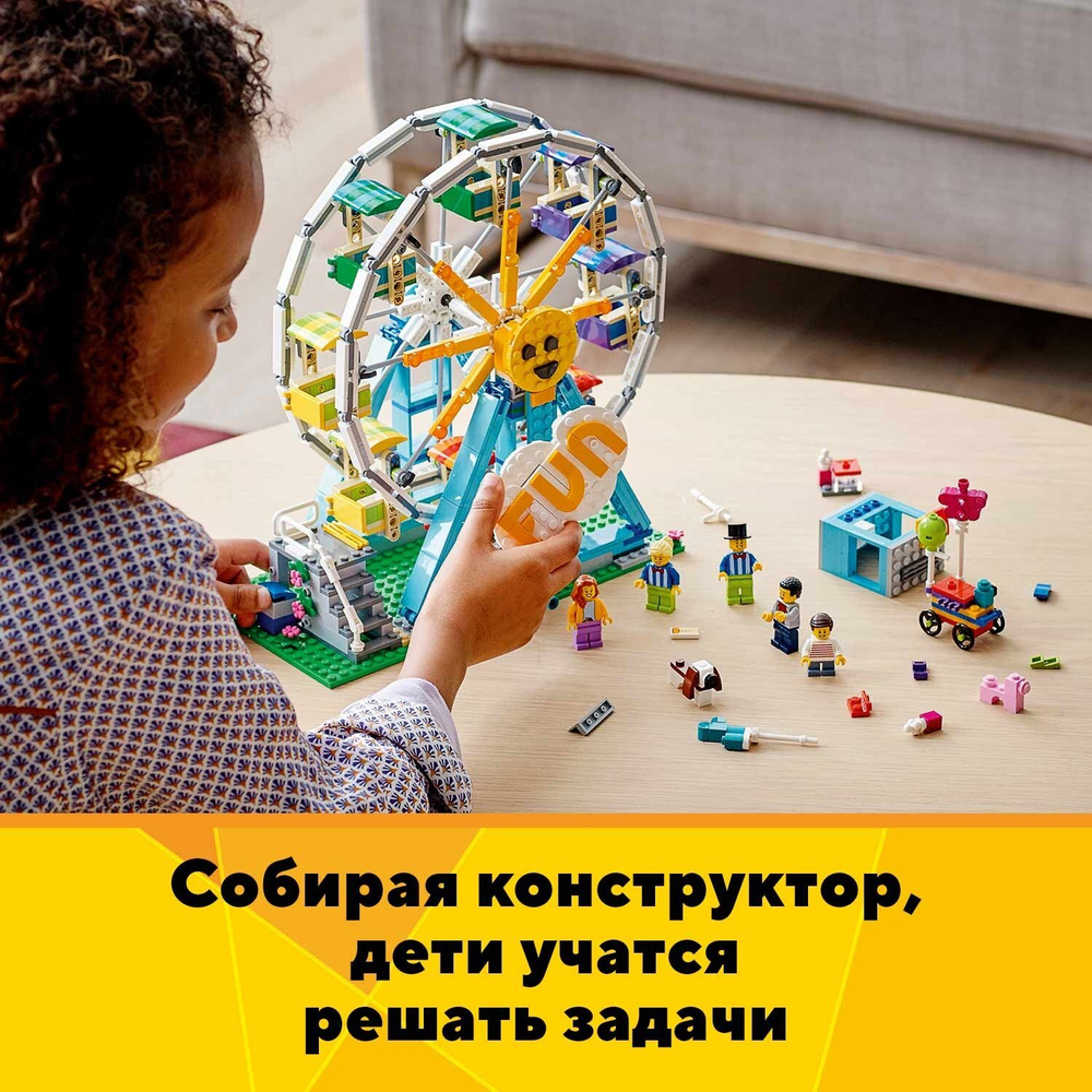 Конструктор LEGO Creator Колесо обозрения | 31119