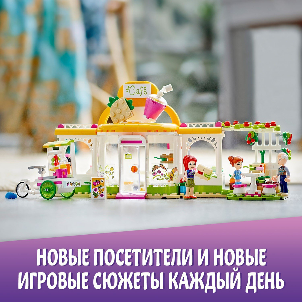 Конструктор LEGO Friends Органическое кафе Хартлейк-Сити | 41444